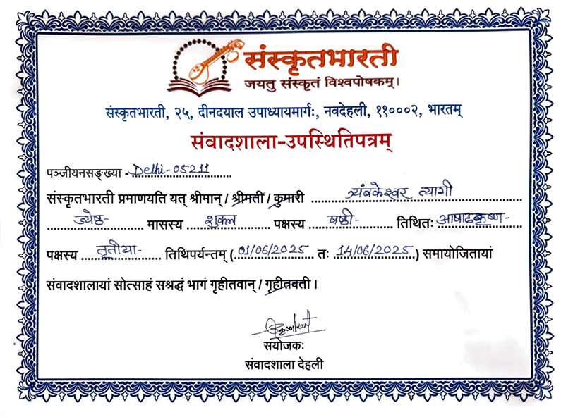 Sambhashan Shala Workshop