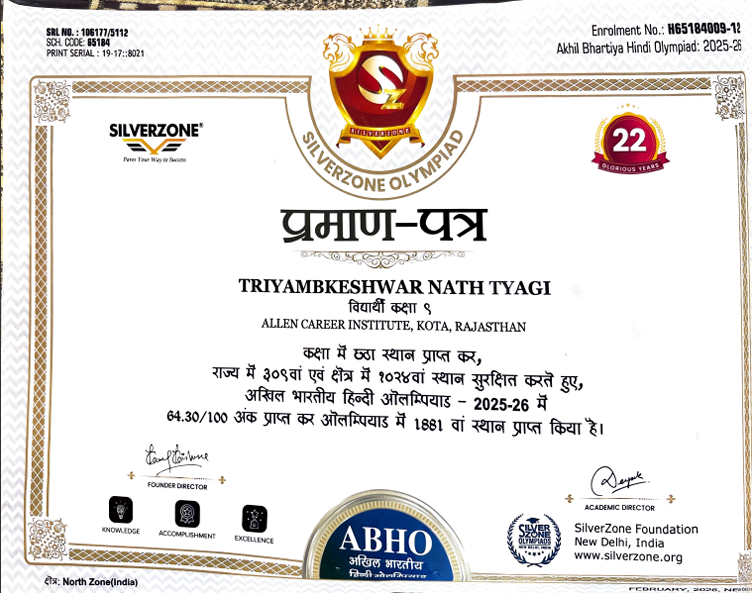 Akhil Bhartiya Hindi Olympiad (ABHO)