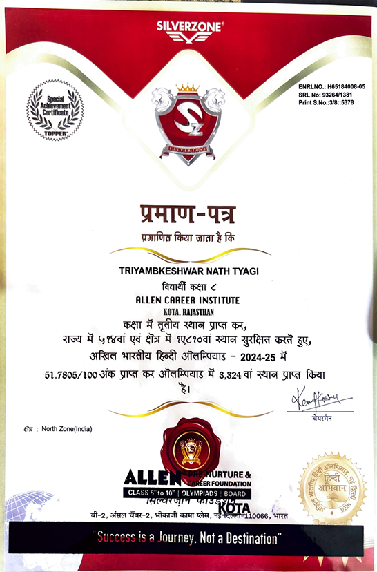 Akhil Bhartiya Hindi Olympiad (ABHO)