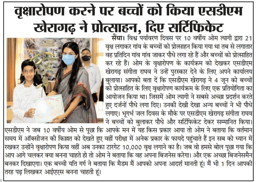 Kheragarh Samvad News